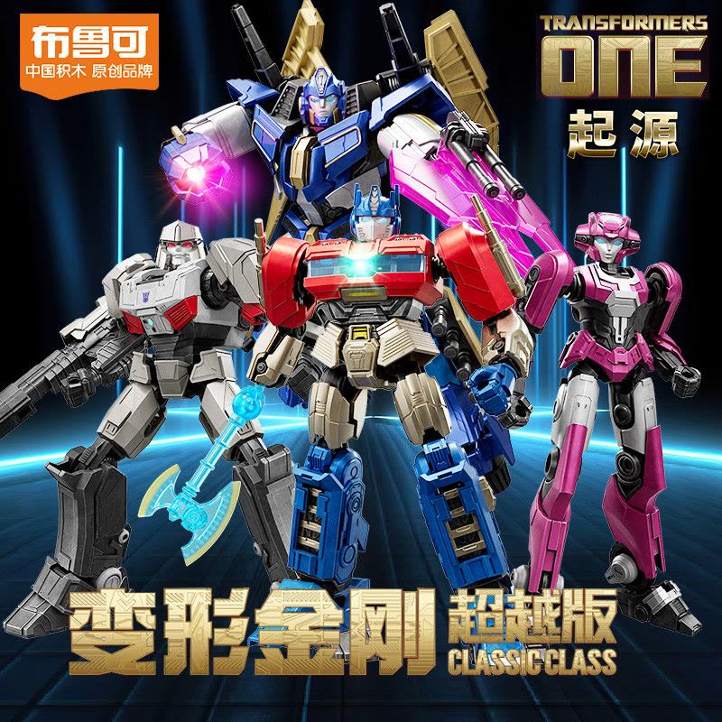布鲁可积木人超越版变形金刚电影版起源擎天柱大黄蜂拼装玩具手办 电影1-擎天柱图片