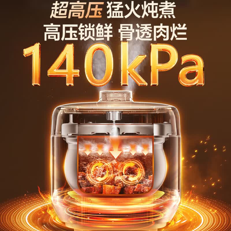 苏泊尔(SUPOR)电压力锅SY-50FH89Q/个高清大图