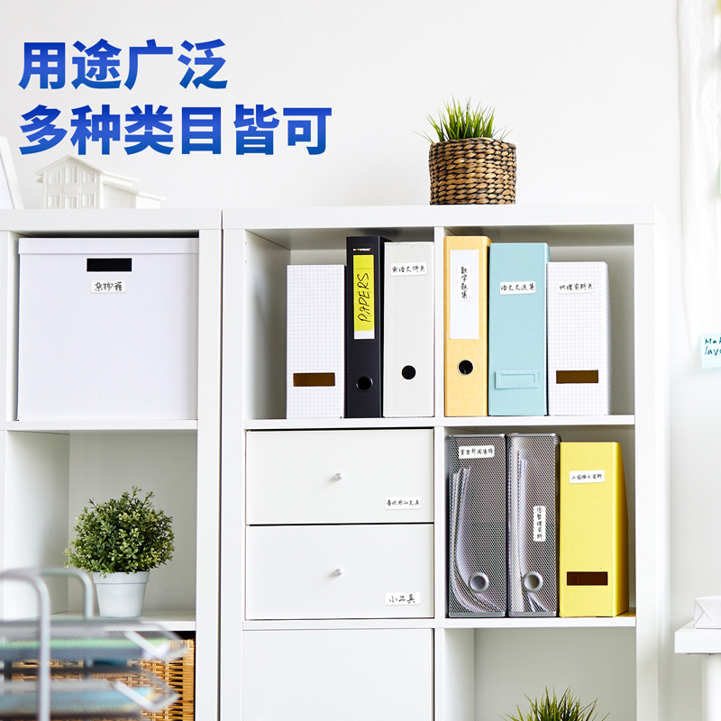 得力7180自粘性标贴(白)13*38mm(本)[10本装]高清大图