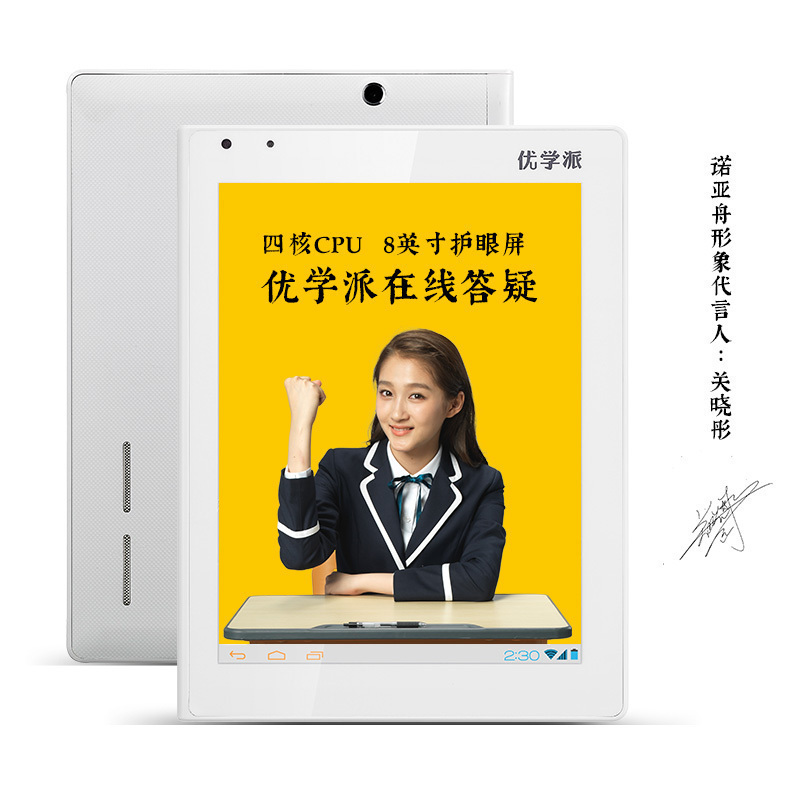 优学派(youxuepai)E18旗舰版家教机 8英寸16GB 四核心学生电脑 儿童 中小学同步学习机-银