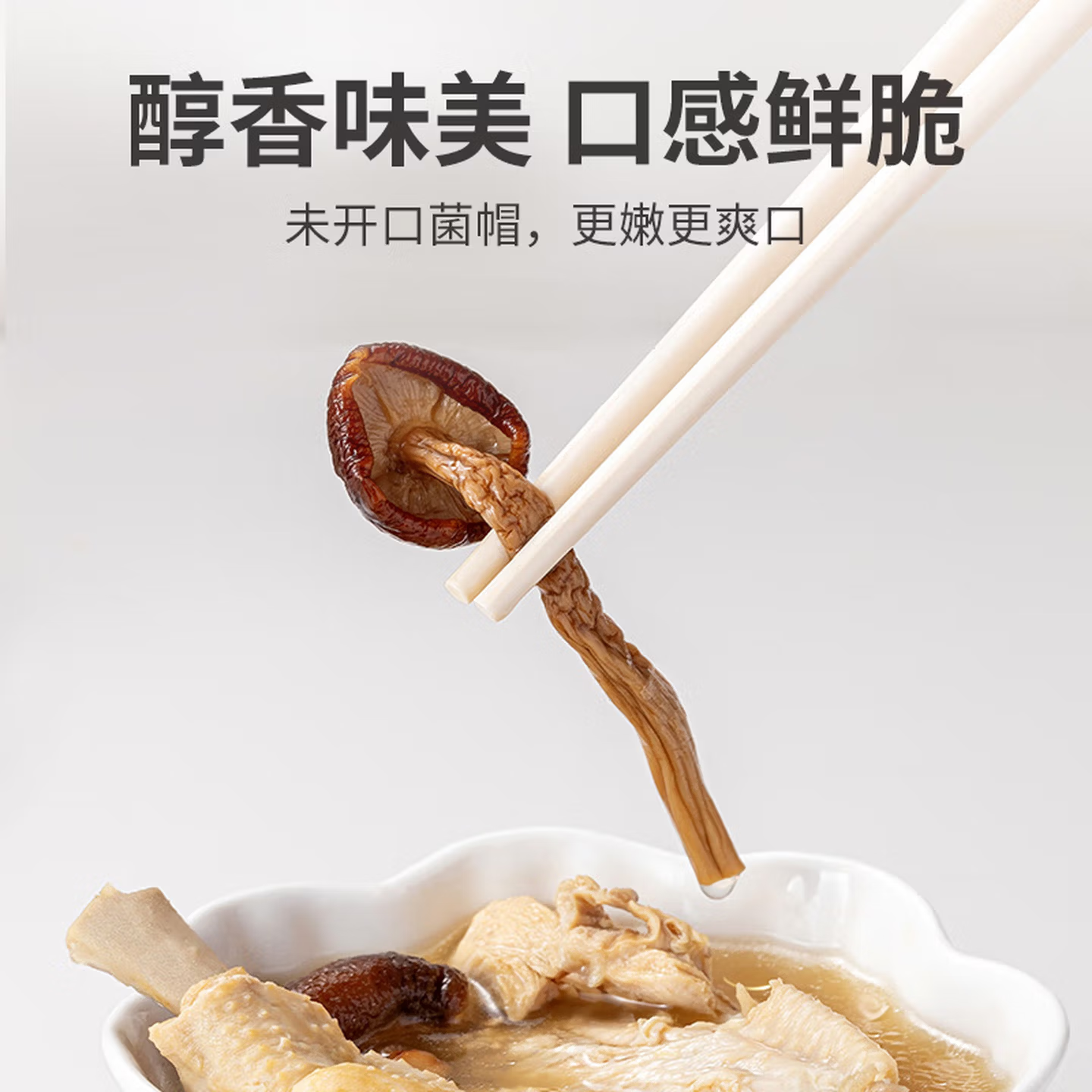 方家铺子茶树菇50g/袋装高清大图