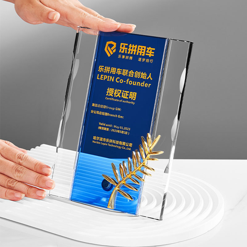 速买宝可定制水晶授权牌刻字代理经销商加盟商授权书奖牌摆件制作高档荣誉牌匾
