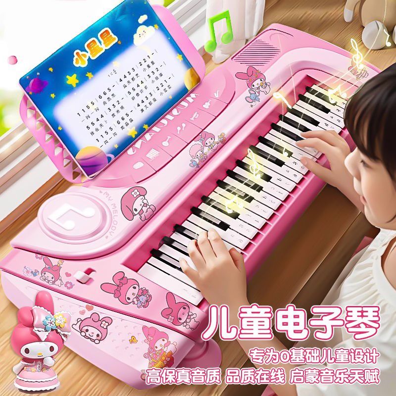 粉色美乐迪电子琴【基础款】附送琴高清大图