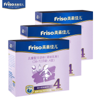 美素佳儿(Friso)金装儿童配方奶粉4段 1200克/g*3盒 (整箱装)惠比900g 荷兰进口