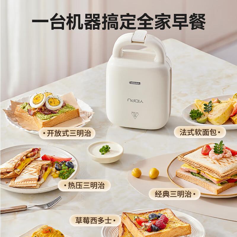 亿德浦(YIDPU)三明治机钛陶瓷早餐机多功能可拆洗家用烤面包片机吐司机小型电饼铛升级钛陶瓷盘高清大图