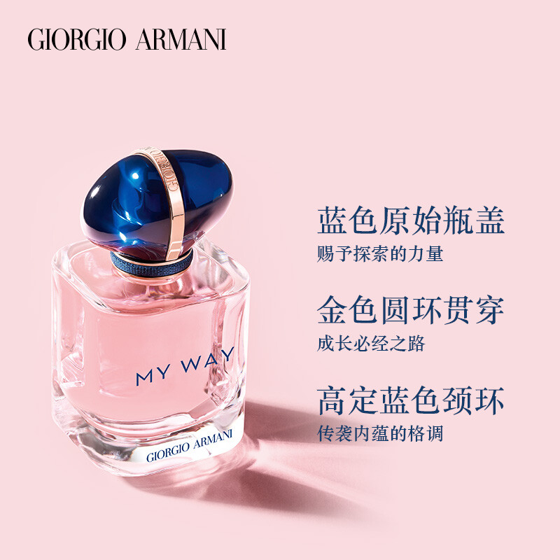 阿玛尼(ARMANI)自我无界香水 30ml高清大图