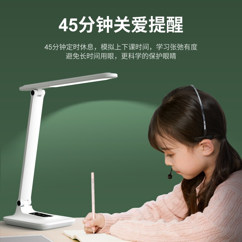 DP久量国A级护眼灯 DP-1065