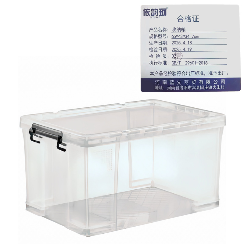 依韵珂收纳箱65*43*34.7cm个高清大图