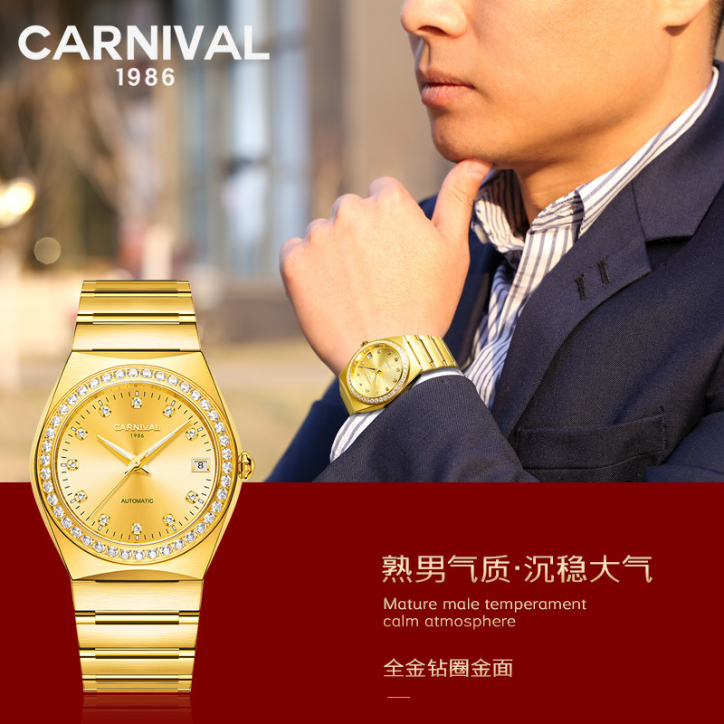 嘉年华Carnival时尚水钻手表 男士全自动机械表 男表进口Miyota机芯复古金色表商务腕表轻奢8581G高清大图