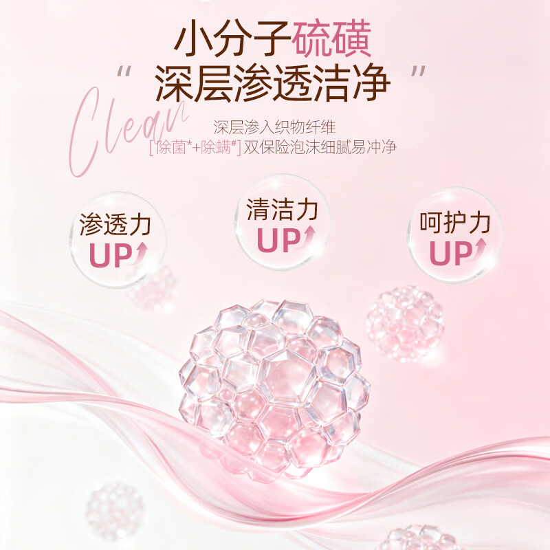 植护 硫磺内衣除菌洗涤液500g/瓶高清大图