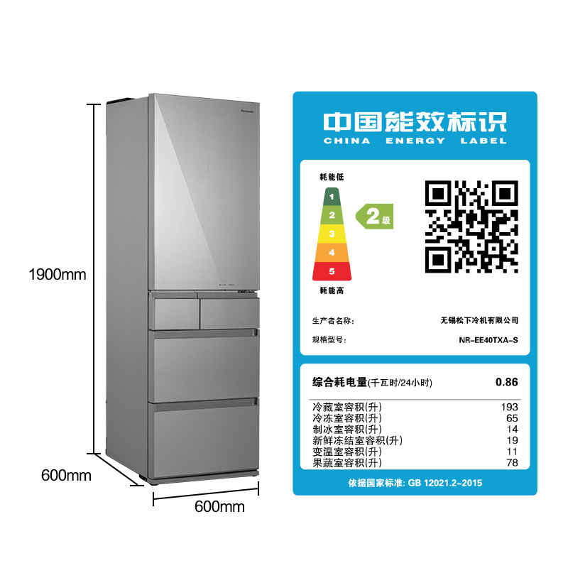 [官方正品]松下NR-EE40TXA-S风冷无霜变频小五门多开门超薄 可嵌入式 家用大电冰箱新款