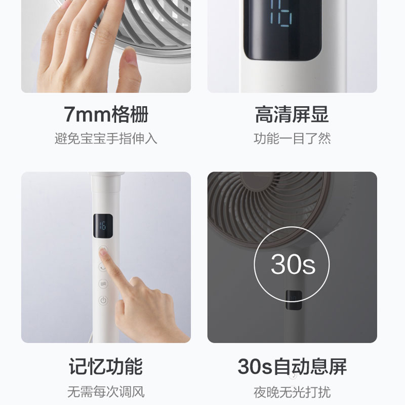 艾美特(Airmate)空气循环扇家用落地扇办公直流变频电机遥控轻音海鸥电风扇FA20-RD108高清大图