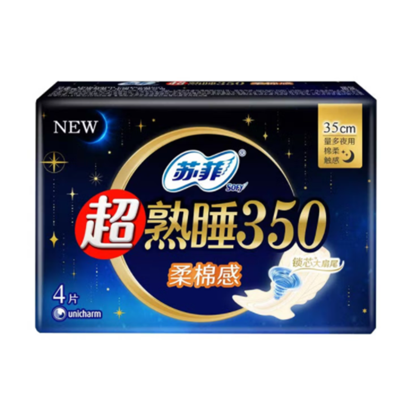 苏菲安心套包38型A款高清大图