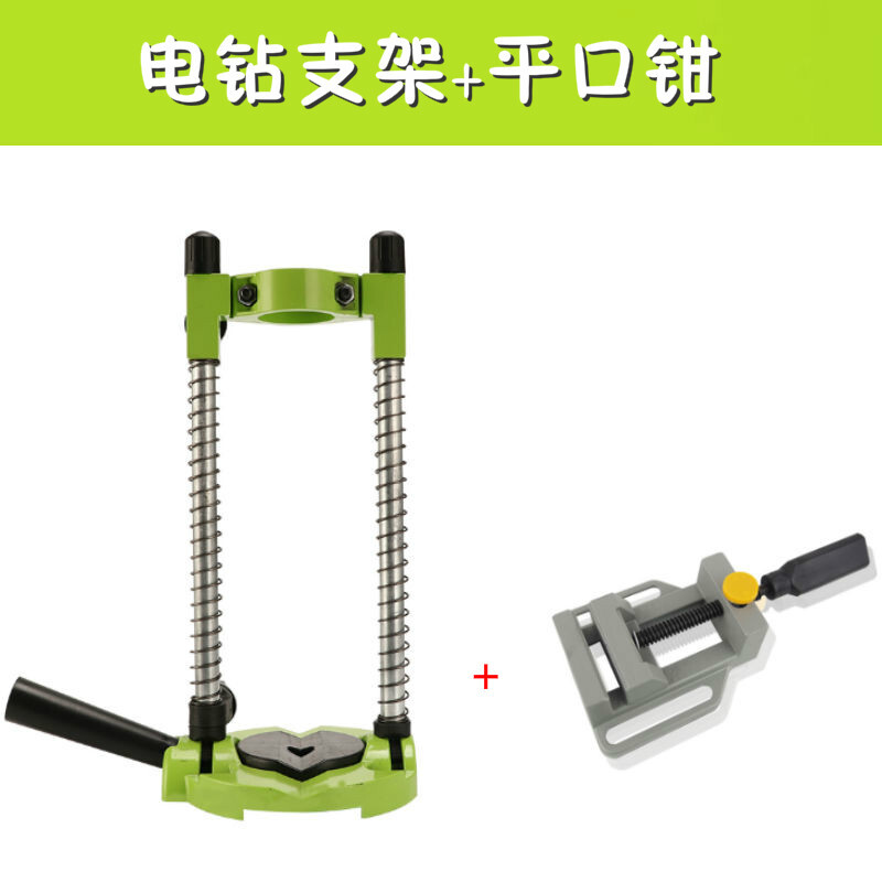 摩谊手电钻支架多功能电钻支架电钻变台钻万用支架微型台钻