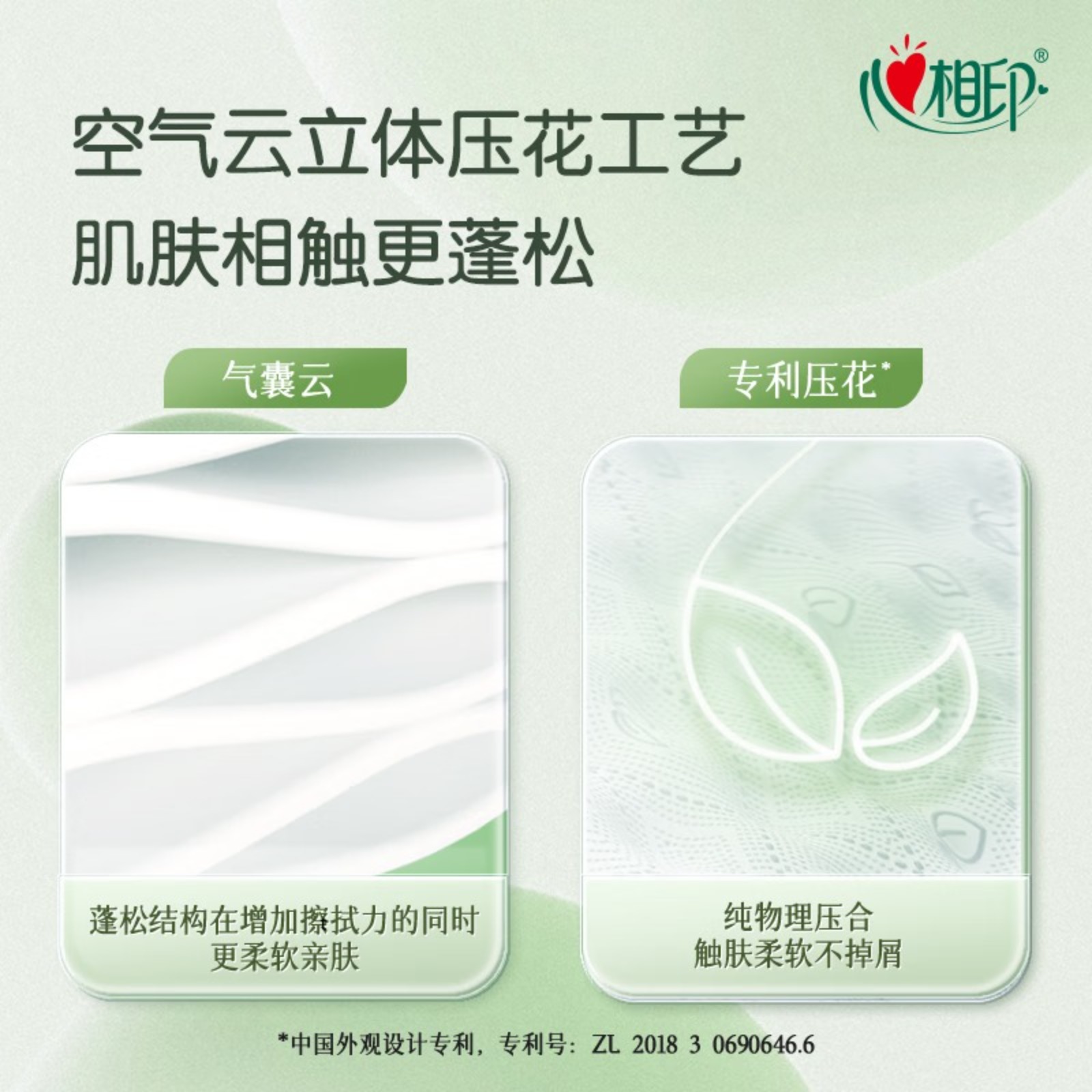 心相印抽纸 面巾纸 云感柔肤 3层100抽*24包真M码 纸巾卫生纸 整箱销售高清大图