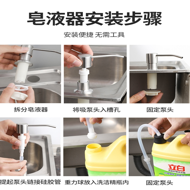 符象厨房水槽用皂液器洗洁精压取器水池洗涤剂洗菜盆延长管 按压瓶_黑304按压泵头硅胶延长管★免加液