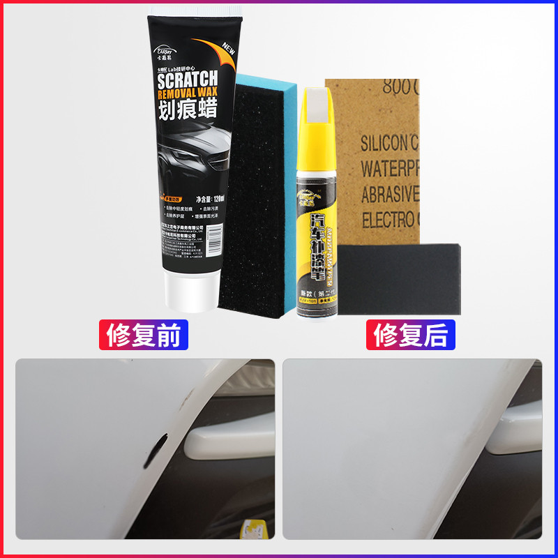 [补贴10%]汽车划痕蜡车漆面深度修复车辆抛光膏刮花去痕液剐蹭补漆神器通用高清大图