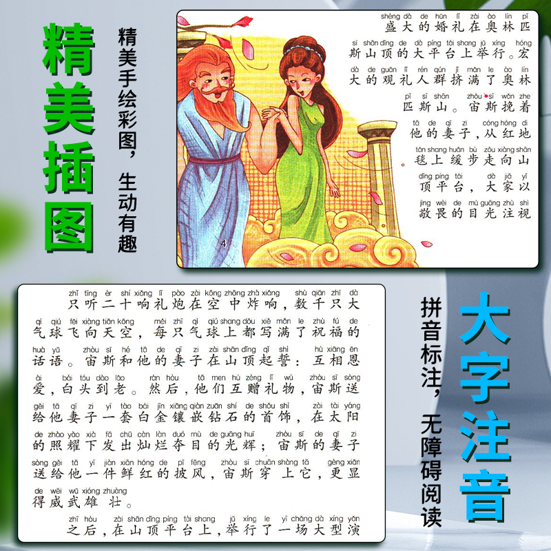 寓言故事 [正版]爱不释手的成长经典寓言故事邓敏华主编名家全程助读快乐阅读打造经典阅读典范彩图注音版无障碍阅读黑龙江美术高清大图