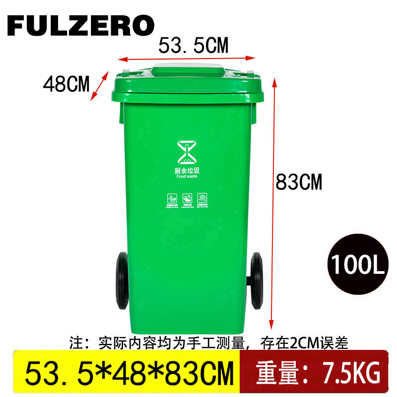 FULZERO分类垃圾桶100L高清大图