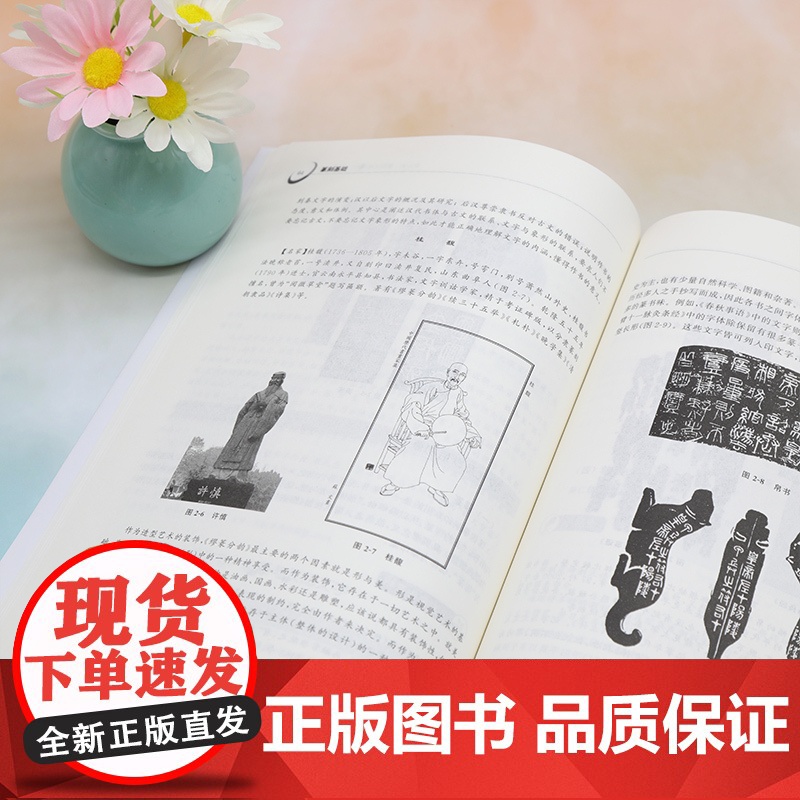 篆刻基础商艳玲温丽华姚志敏崔怡16开清华大学出版社 书法篆刻 商艳玲 温丽华 姚志敏 崔怡高清大图