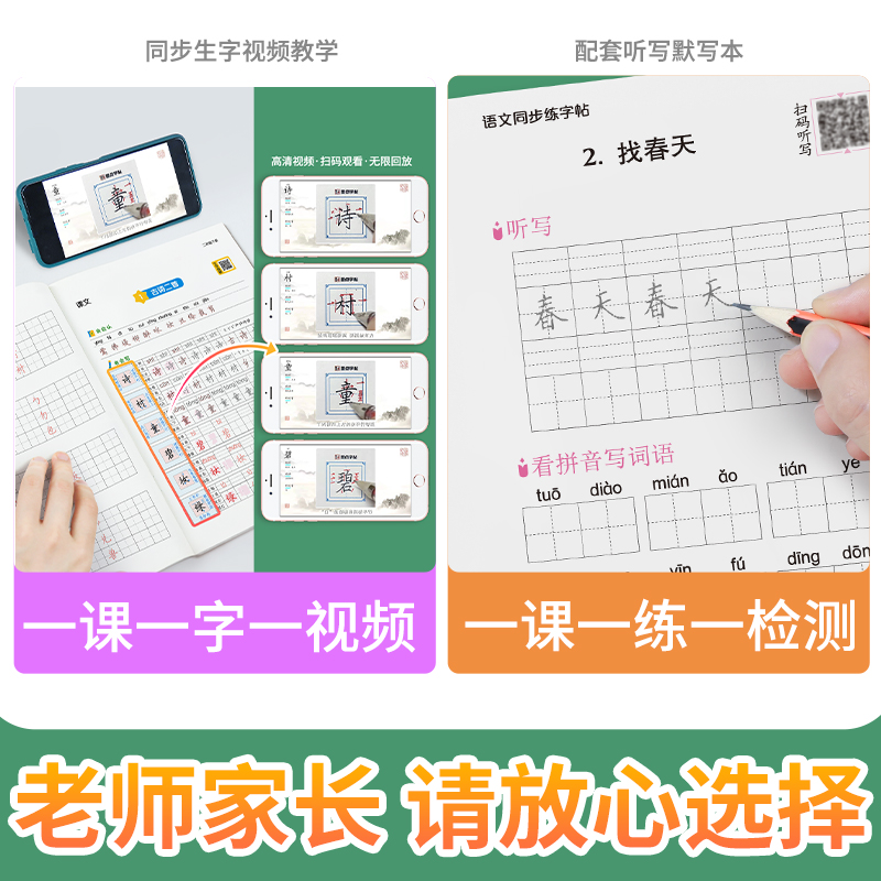 [正版]2023墨点字帖人教版二年级下册语文同步练字帖小学生2年级字帖同步铅笔字帖正楷入门基础训练初学者钢笔硬笔规范字高清大图