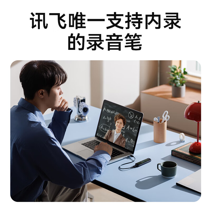 科大讯飞Hi-Res录音笔 AI录音Magic录音转文字同声转译长续航高清大图