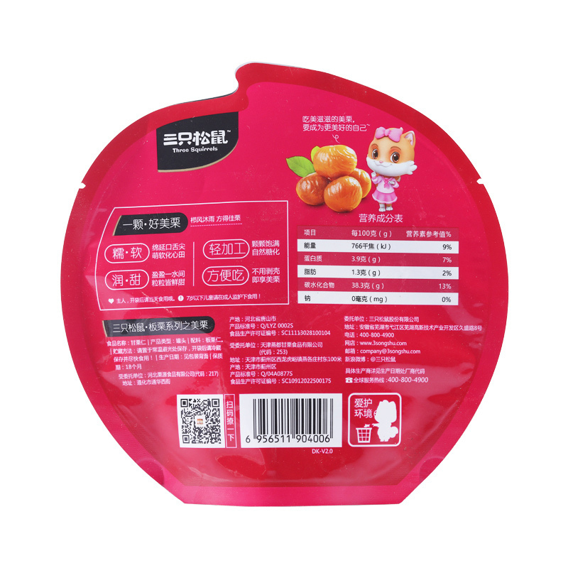 满300减210[三只松鼠 甘栗仁100g]休闲零食坚果特产板栗仁栗子仁