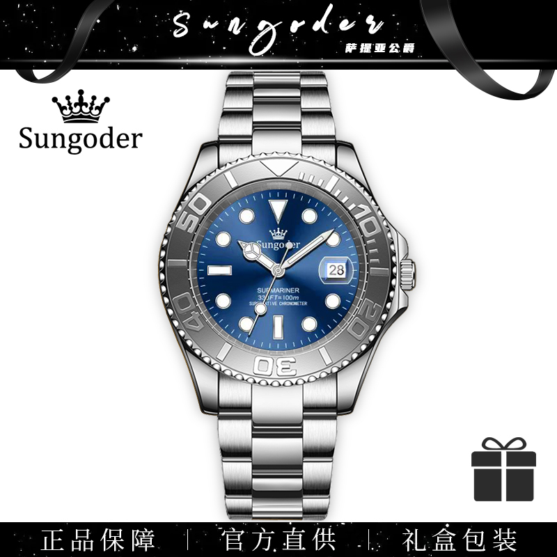 Sungoder经典百搭男款机械腕表夜光防水