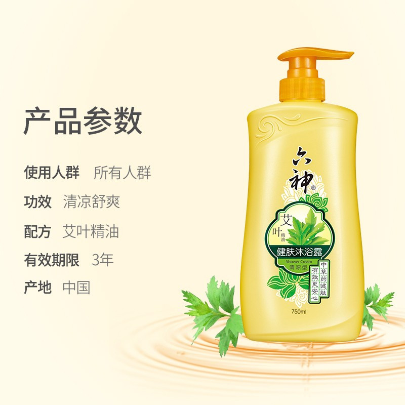 六神沐浴露清凉爽肤家庭装艾叶精油中草药精华沐浴乳液持久留香滋润保湿止痒叶健肤沐浴露清凉型1L