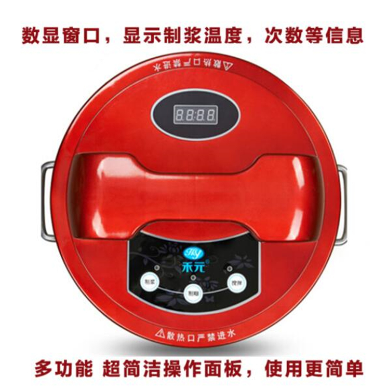 禾元 JK-A10-04 商用现磨全自动大容量 豆浆机 Φ293×500mm