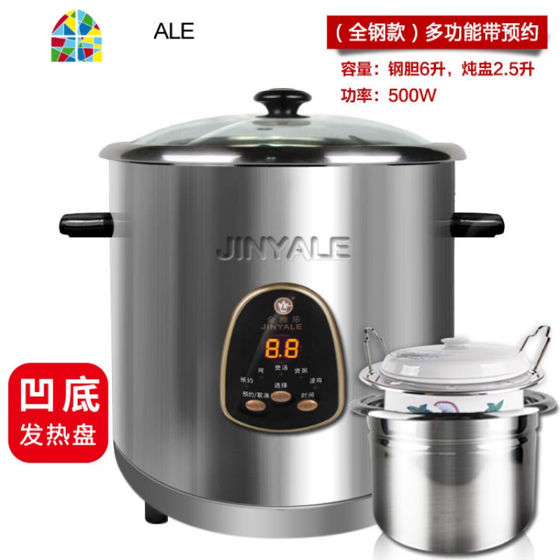 电炖煲不锈钢炖锅陶瓷隔水电炖盅煮粥煲汤锅全自动家用商用 FENGHOU 金雅乐25B-FM(全钢版)6L多功能高清大图