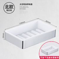 银色[免打孔 送免钉胶 ][太空铝 ] 浴室香皂盒免打孔肥皂架子免钉壁挂式洗衣放不锈钢304的皂盒收纳免打孔肥皂盒浴室淋