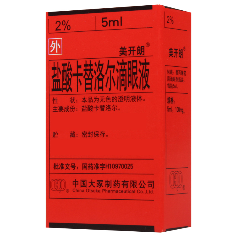 美开朗 盐酸卡替洛尔滴眼液 5ml*1瓶/盒高清大图