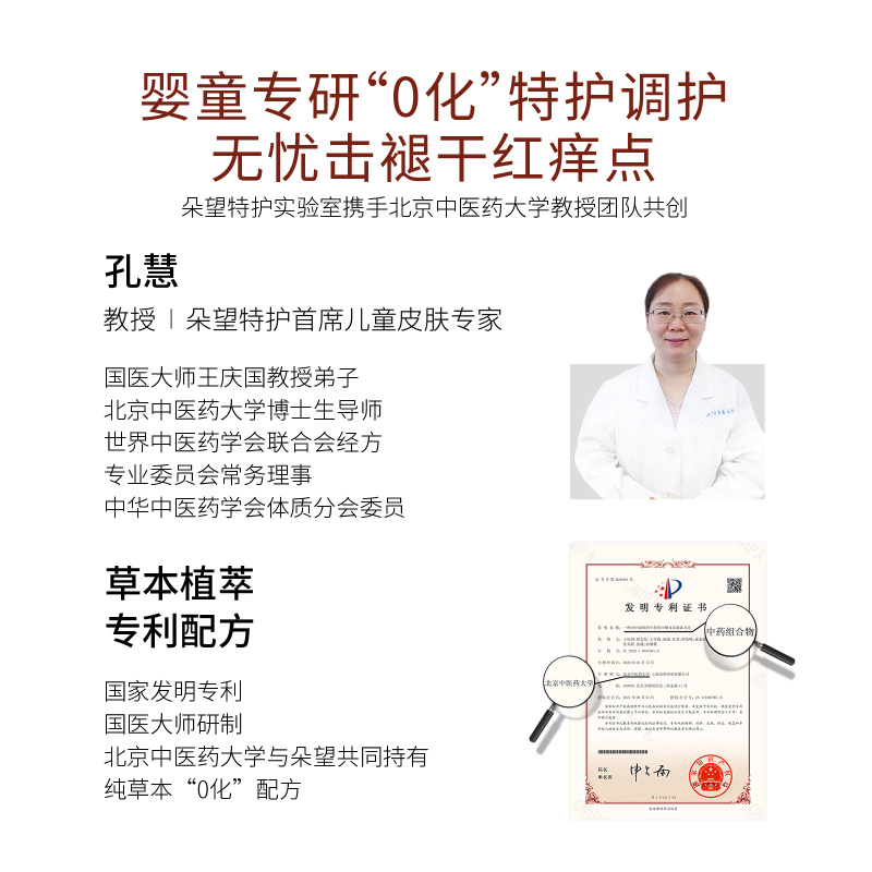 朵望婴幼儿新生儿专用宝宝口水唇周膏护理舒缓面霜疹膏干红滋润高清大图