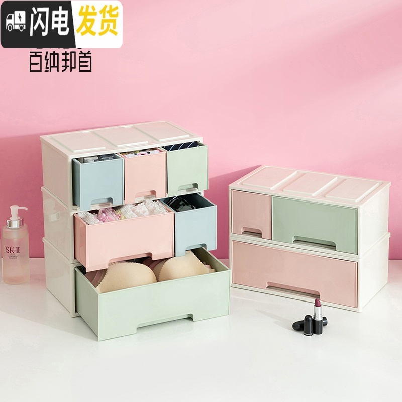 三维工匠内衣收纳盒抽屉式袜子内裤文胸分格整理箱家用塑料衣柜内衣储物盒高清大图