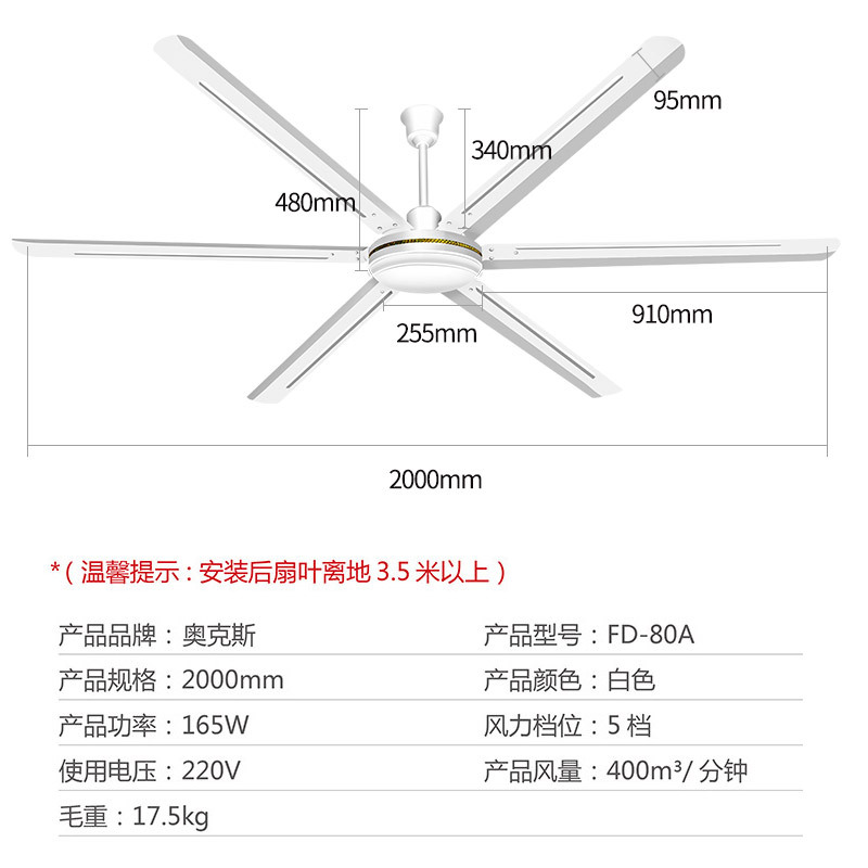 奥克斯 大吊扇大风力工业纯铜电机2米大功率工厂电风扇吊扇 白色80寸 无极壁控