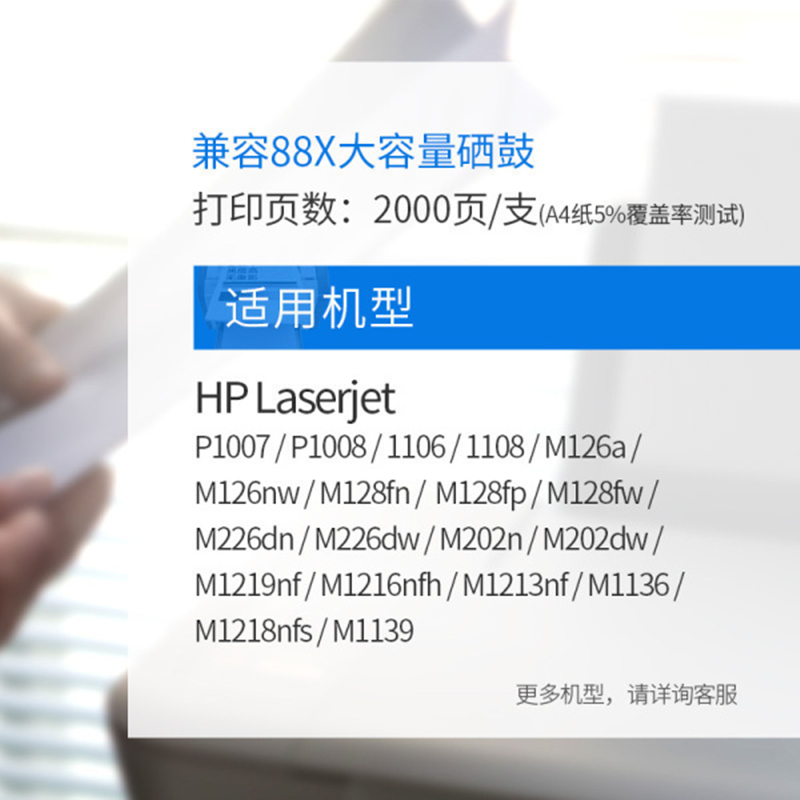 格之格 CC388A 88A黑色硒鼓易加粉