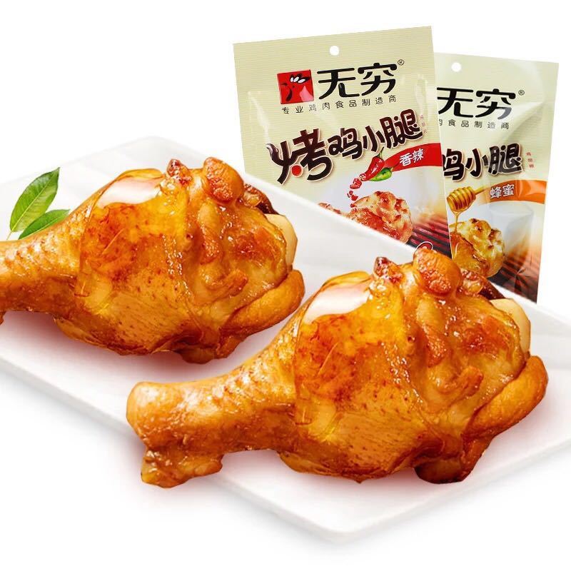 无穷烤鸡小腿100g6只蜂蜜味肉类食品