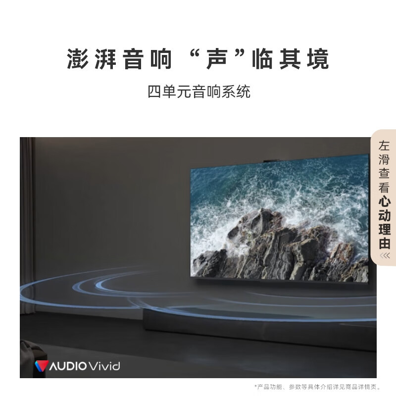 华为智慧屏 S5 Pro 75英寸 灵犀指向遥控 240Hz高刷 4K超高清液晶智能投屏平板电视机