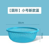 茶花沥水篮洗菜篮子菜篮家用塑料菜盆漏盆洗菜篓厨房水果篮洗菜盆 小号30cm [蓝色]