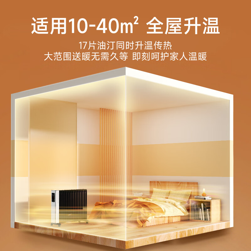 格力(GREE)取暖器/17片电油汀3000W家用遥控全屋速热电暖器 NY22-S7030B(货期3-6天)高清大图