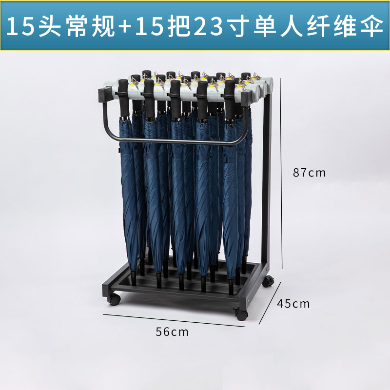 珂攸洋6头雨伞架带伞 15头带伞雨伞架560*450*870mm套 雨伞架带伞