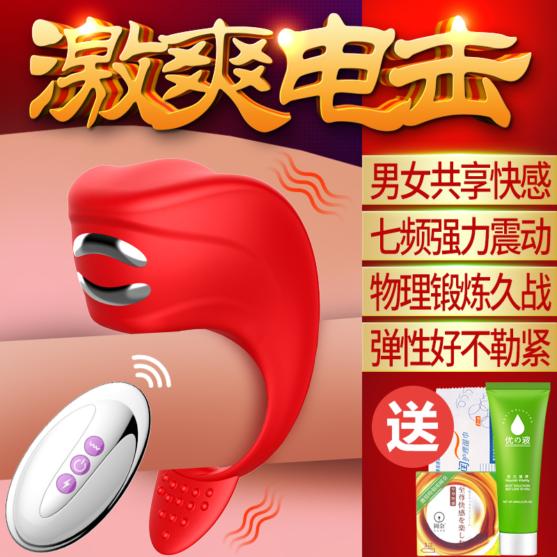 英国福克斯(fox)锁爱A1高级变频震动锁精环持久男女共用跳蛋防射夫妻房事双人高潮共用神器调情玩具阴茎套环震环成人性用品高清大图