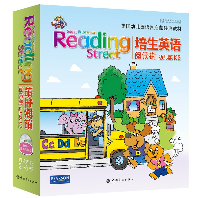 正版新书】培生英语阅读街:幼儿版K2/美国幼儿园语言启蒙教材美国