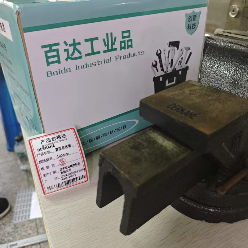DERKAHE 重型台虎钳 100mm 台高清大图