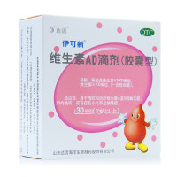 伊可新 维生素AD滴剂（胶囊型）一岁以上 30粒/盒