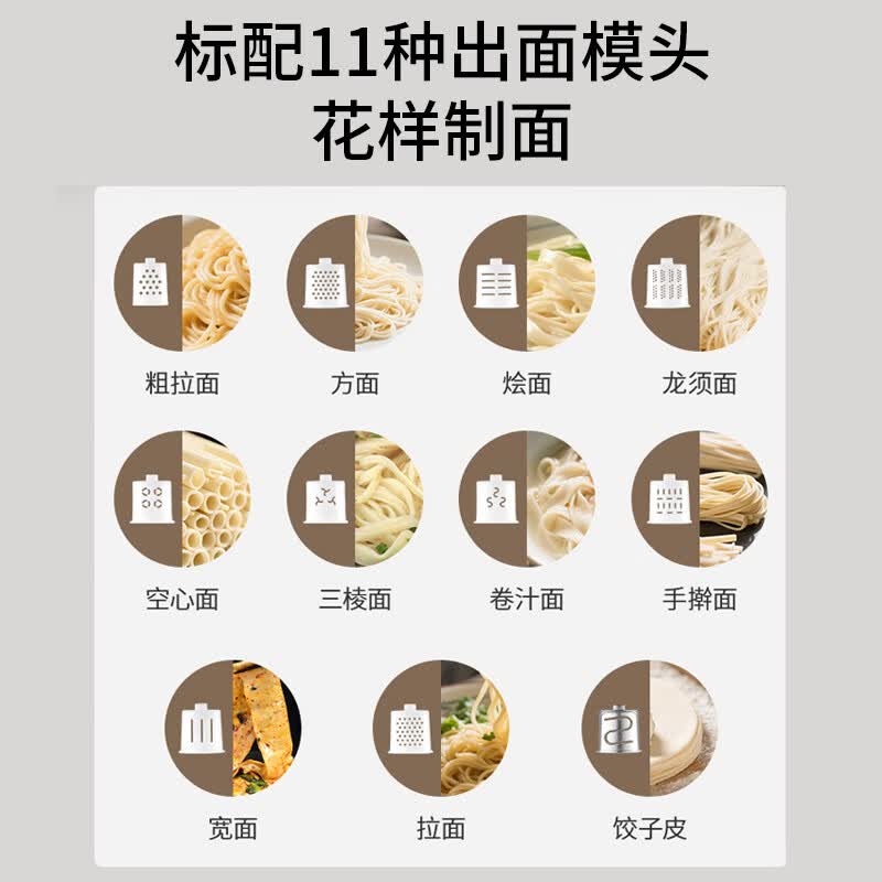九阳 M6-M30 面条机 大容量面条机 家用全自动 压面机 快速出面 可拆洗电动和面机饺子皮机高清大图