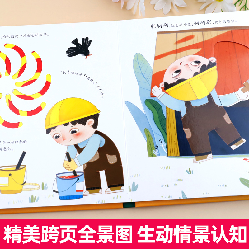 我是小小修理工 [正版]儿童职业体验益智立体玩具书我是小小修理工 3d立体机关推拉绘本故事书宝宝启蒙纸板3-4-5-6岁高清大图