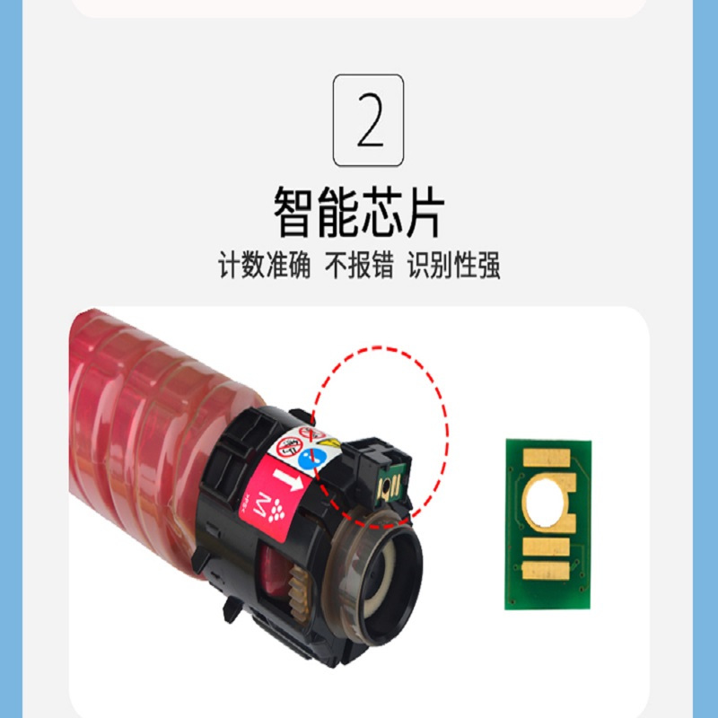 赛格MPC2503墨粉盒-黄色适用理光/Ricoh MP C2503LC/C2003SP/C2503SP/C2013