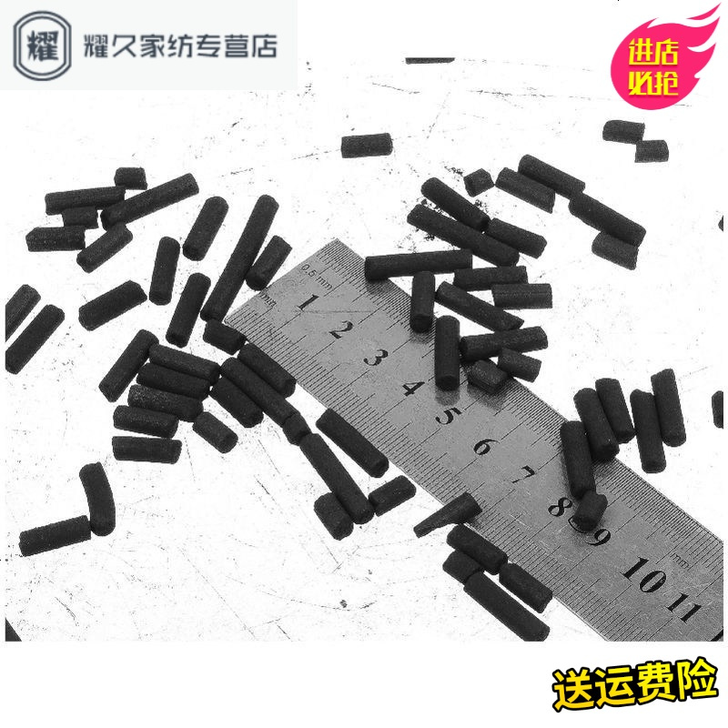 永德吉鱼缸活性炭 冰箱除味剂净水用品水族箱活性炭滤材送网袋